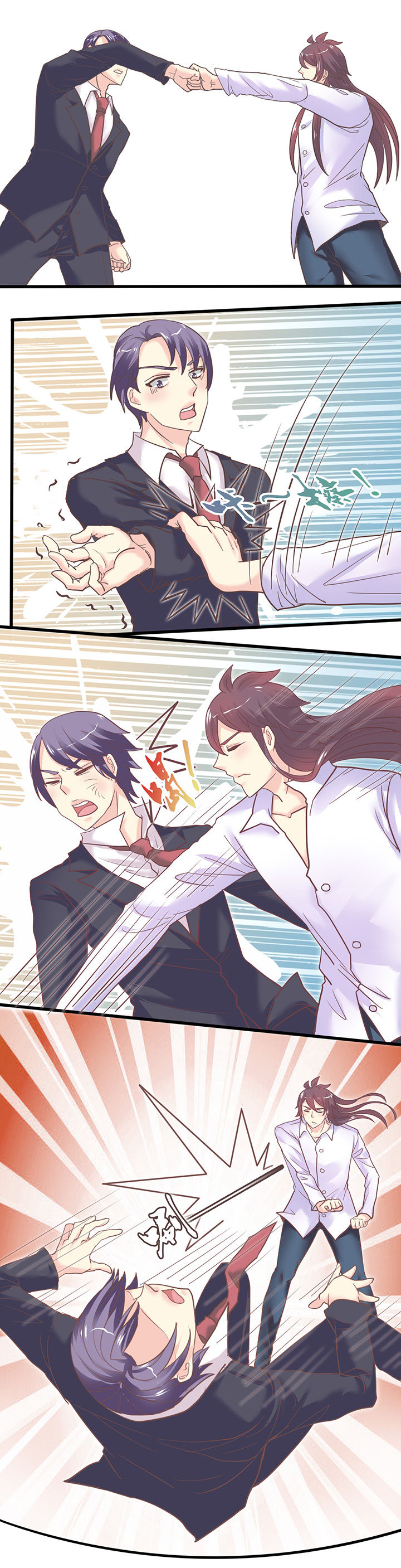 少爷不开心漫画,第42章：4图