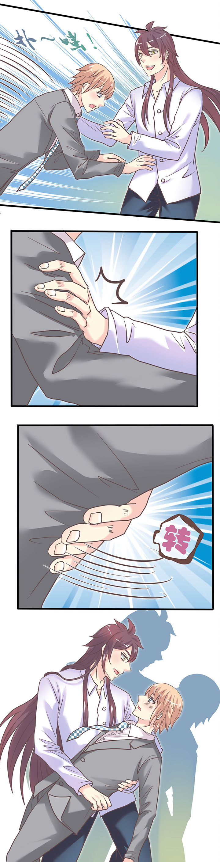 少爷是什么意思漫画,第40章：这，不安全4图