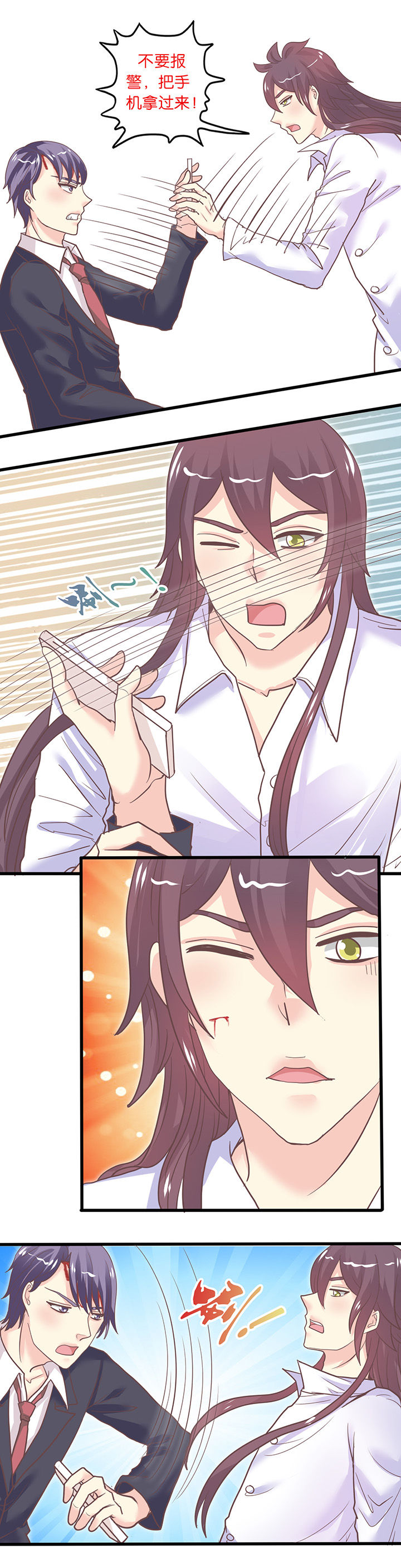 少爷不开心漫画,第43章：走为上3图