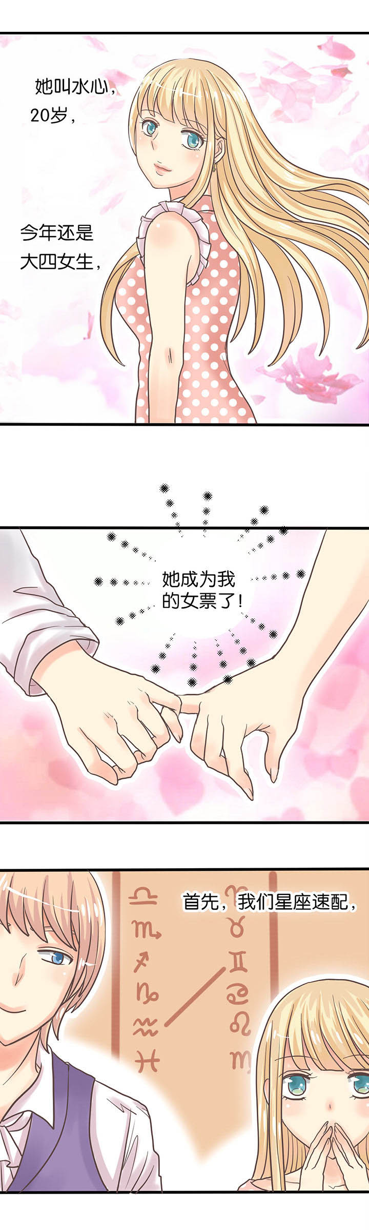 少爷不开心漫画,第3章：伤脑筋1图