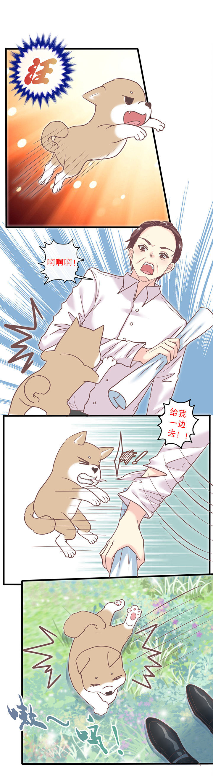 少爷是什么意思漫画,第51章：驱赶1图