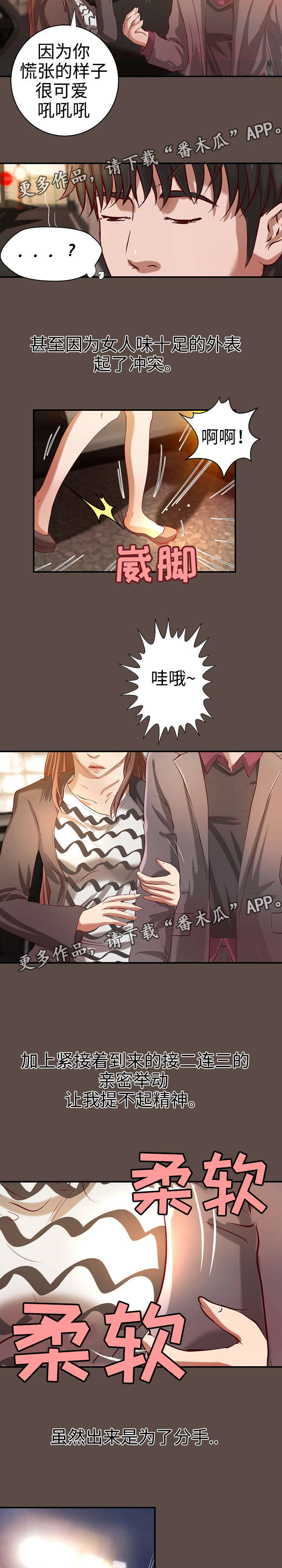 出版漫画,第36章：意料之外2图