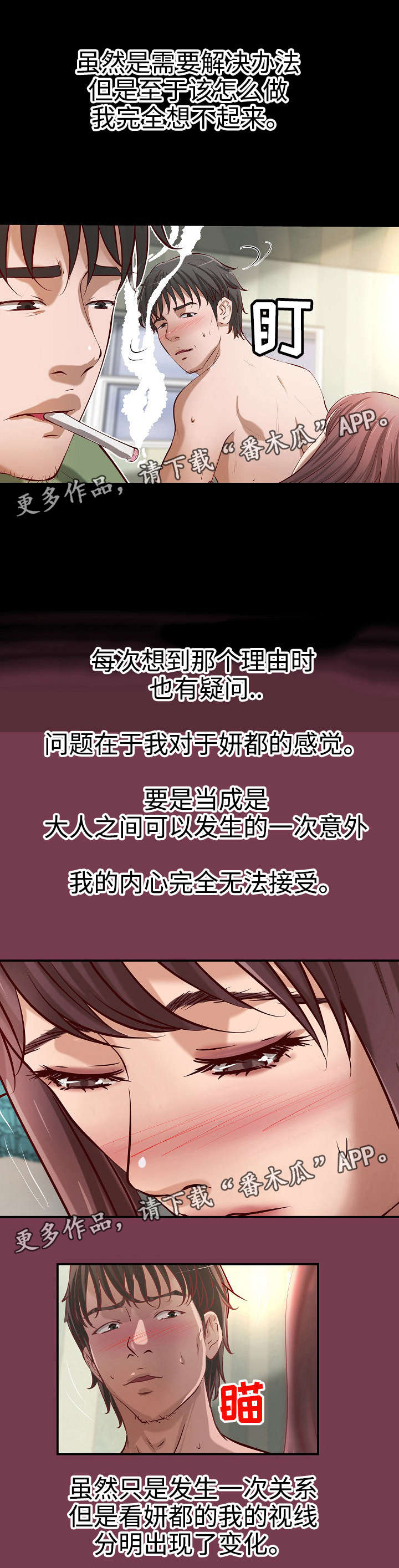 出版漫画,第30章：决定3图