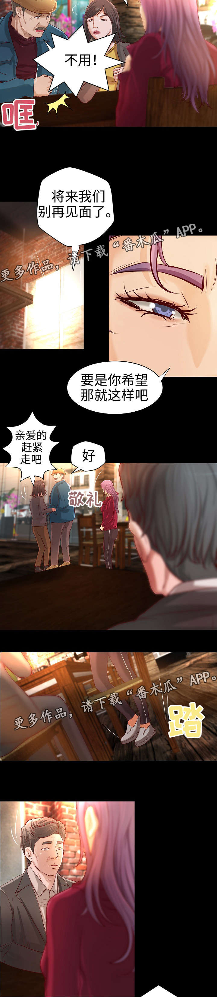 出版漫画,第26章：宿醉2图