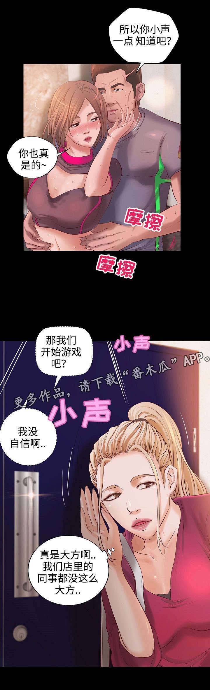 出版漫画,第11章：偷听1图