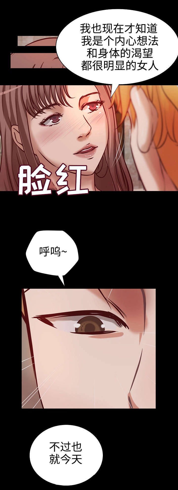 出版漫画,第32章：二选一5图