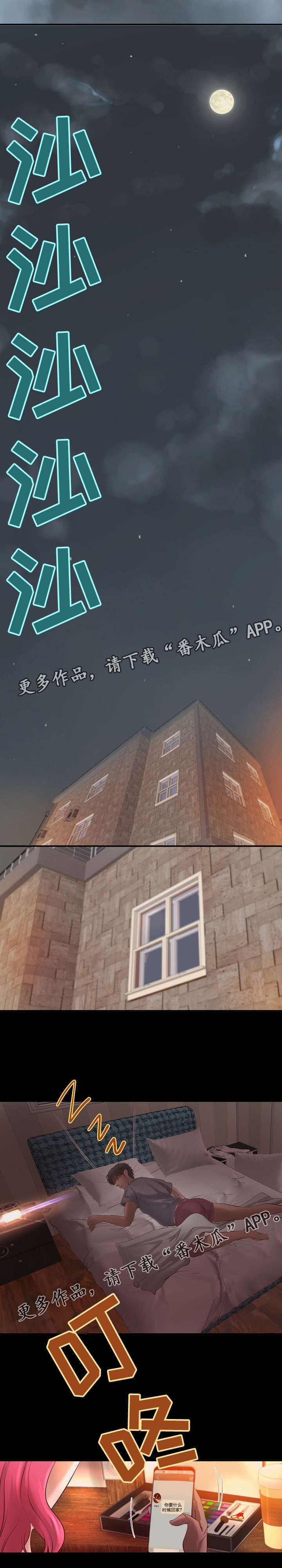 出版漫画,第13章：特殊职业4图