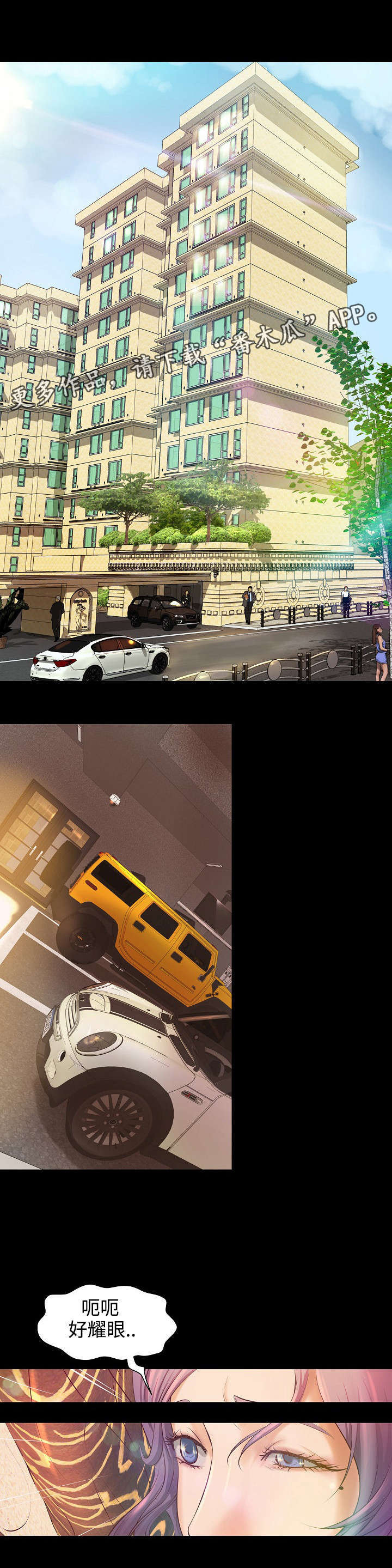 出版漫画,第7章：工作交易4图