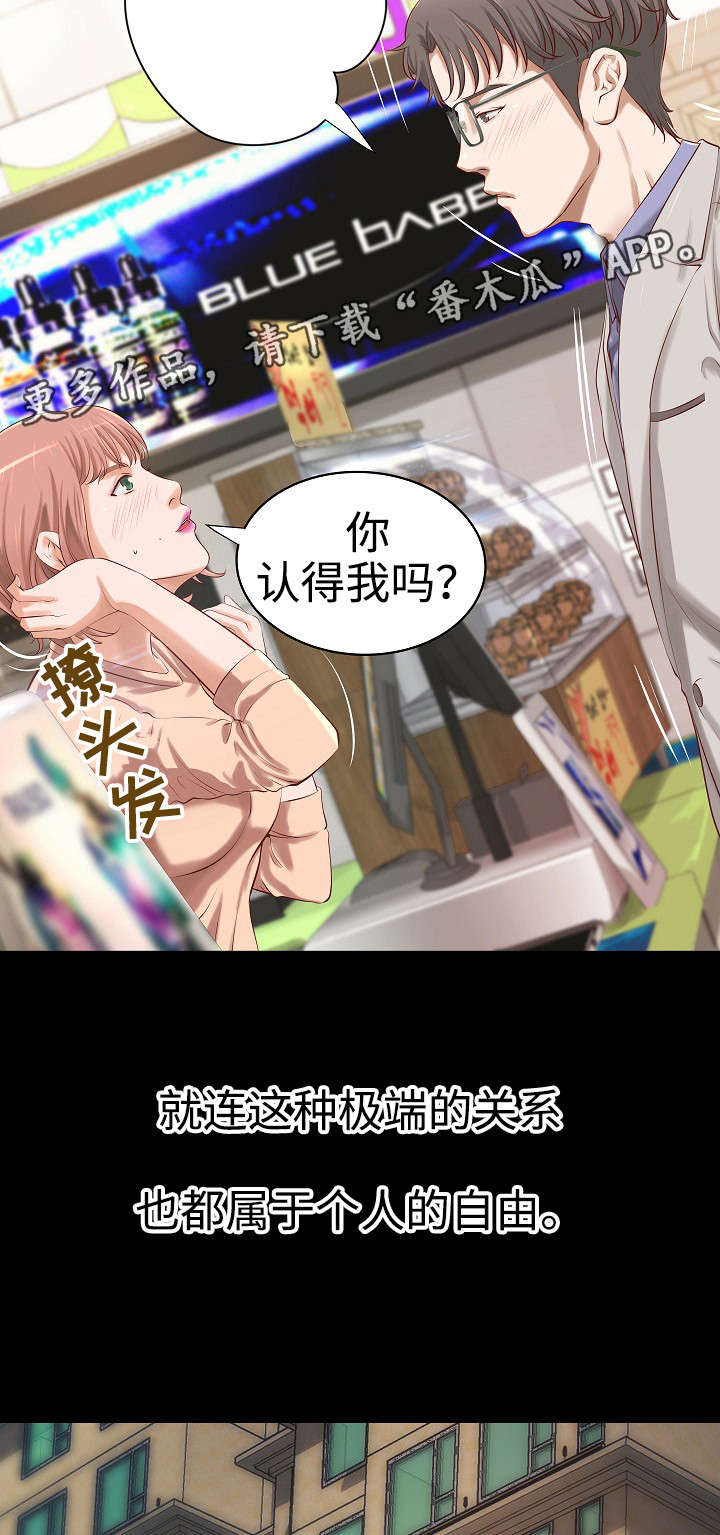 出版漫画,第38章：尘埃落定（完结）4图