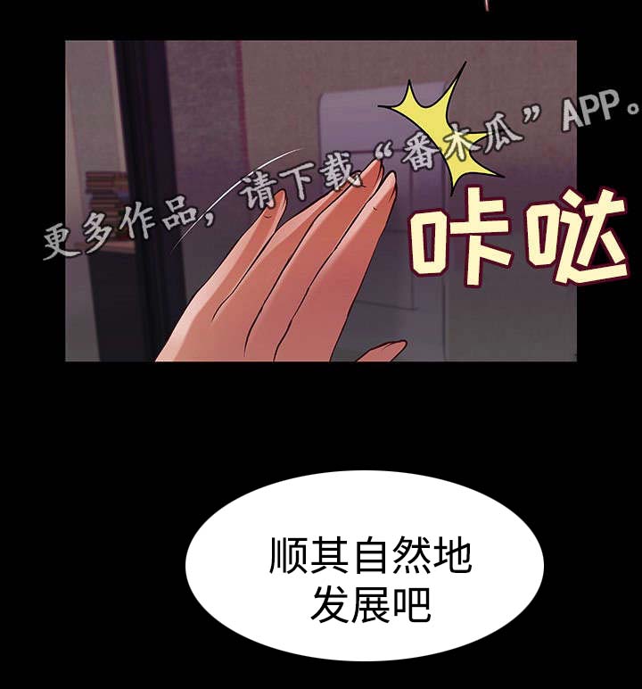 出版漫画,第27章：一夜荒唐4图