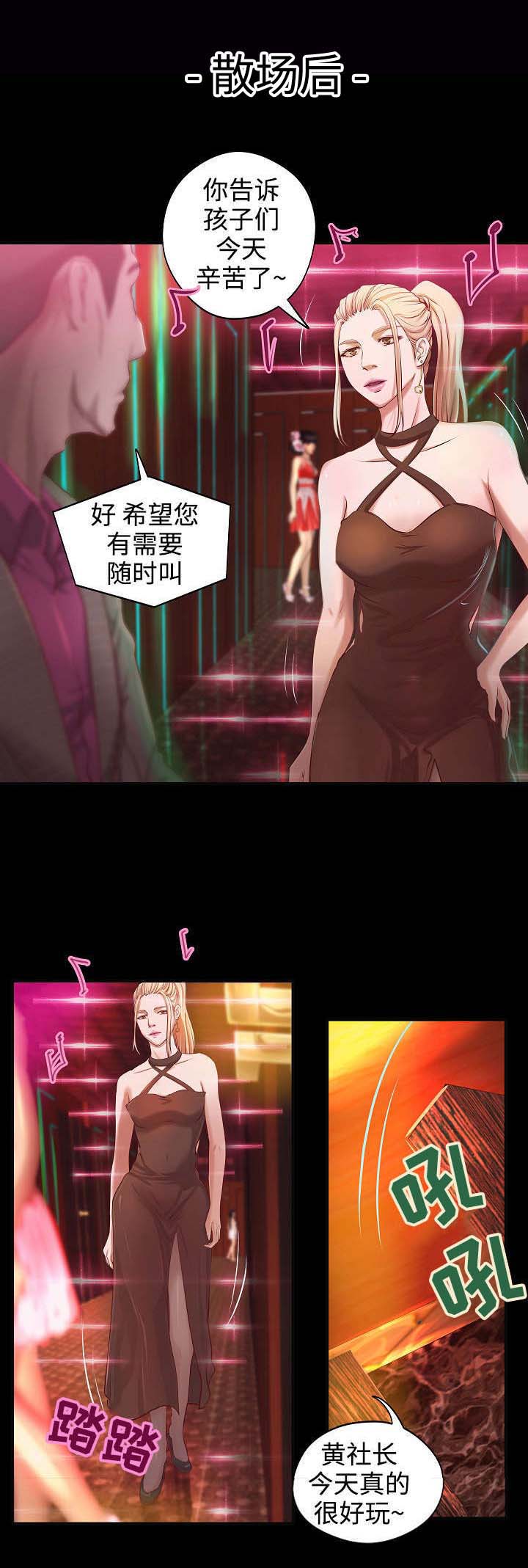 出版漫画,第4章：心事3图