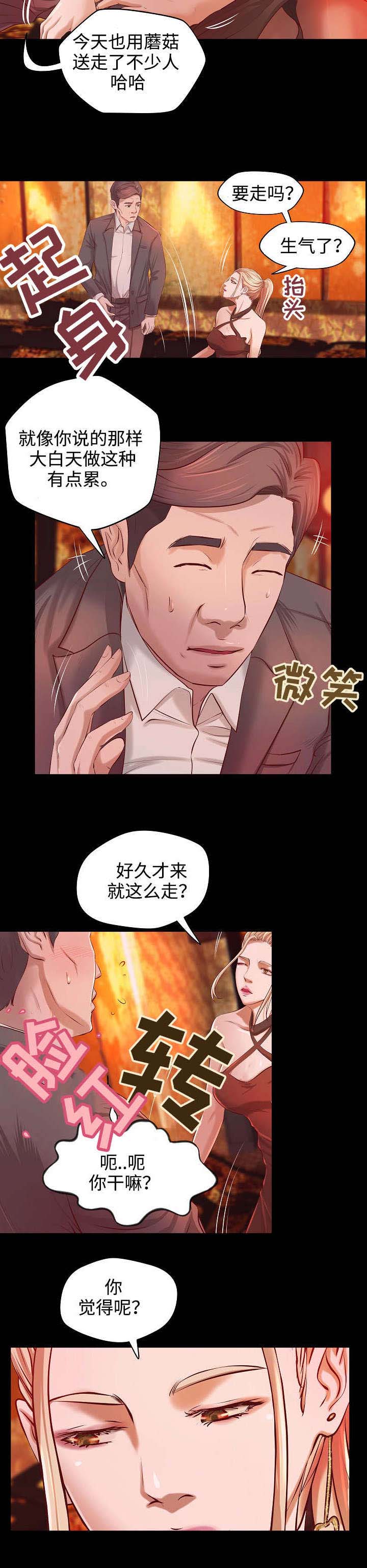出版漫画,第4章：心事1图