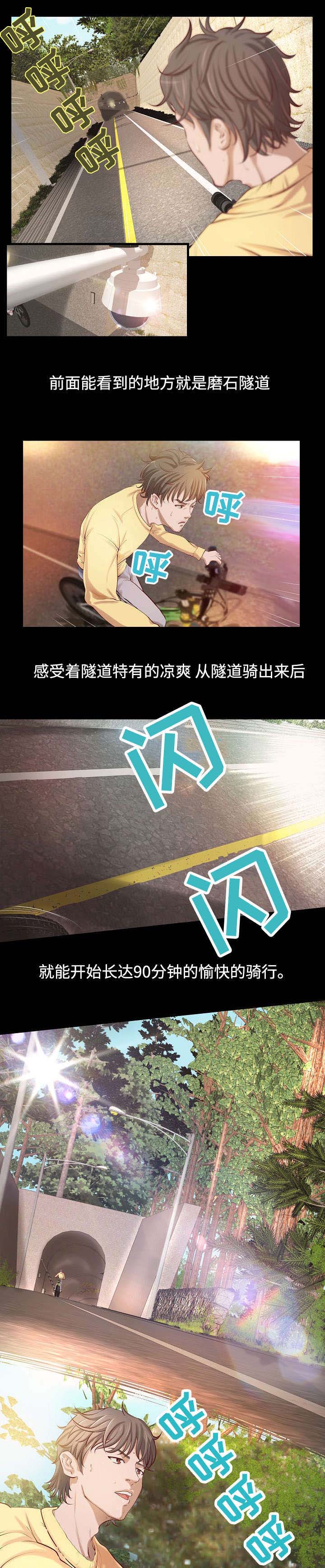 出版漫画,第2章：再次相遇3图