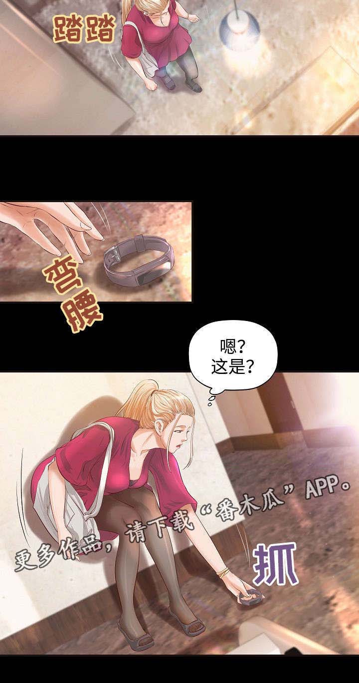出版漫画,第11章：偷听3图