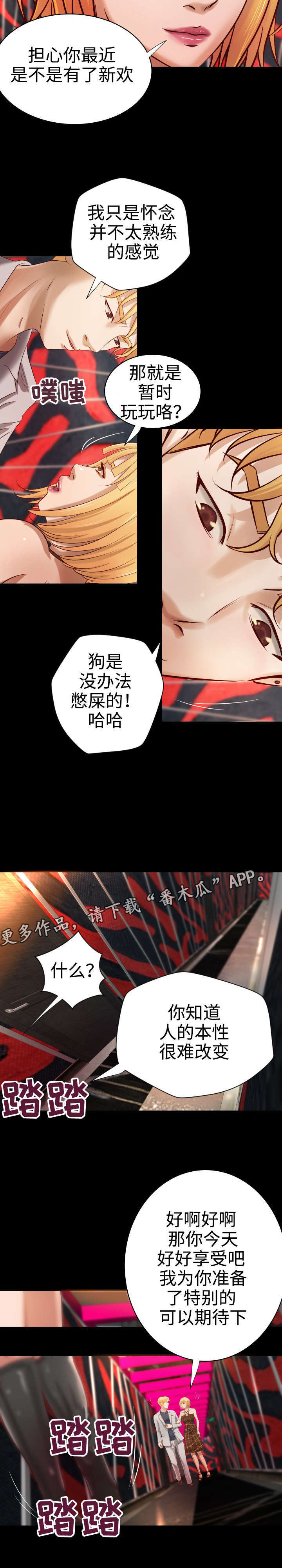 出版漫画,第21章：老顾客1图