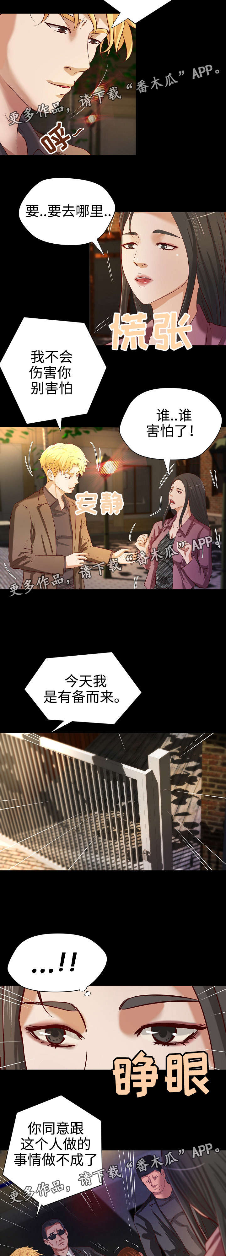 出版漫画,第36章：意料之外3图