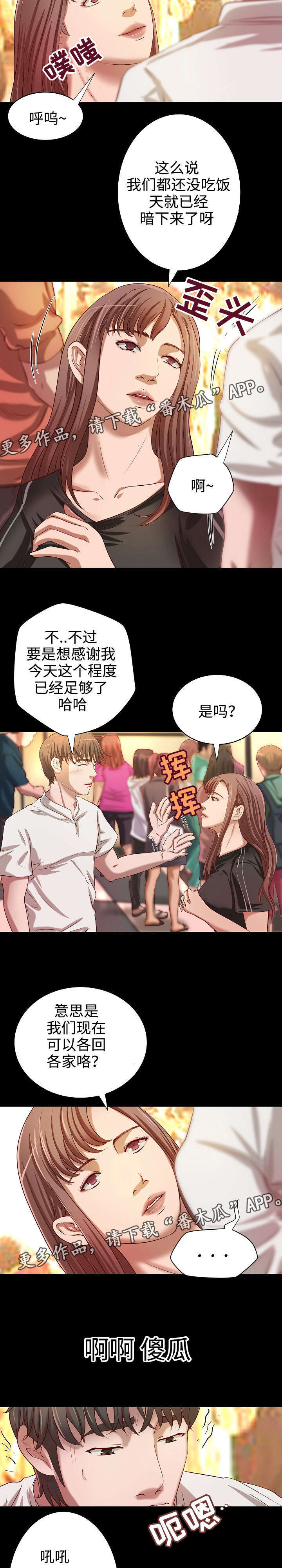 出版漫画,第19章：特殊服务5图