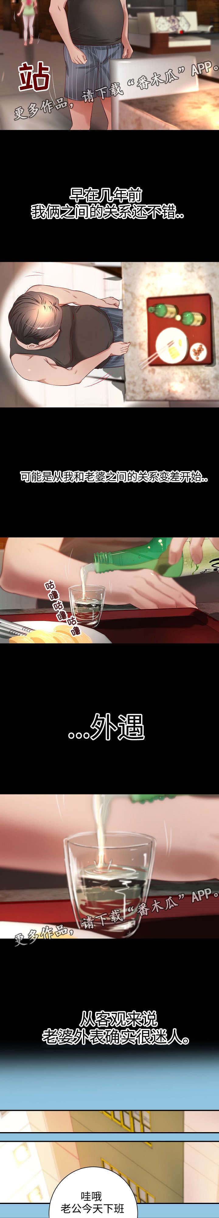 出版漫画,第15章：家庭关系5图