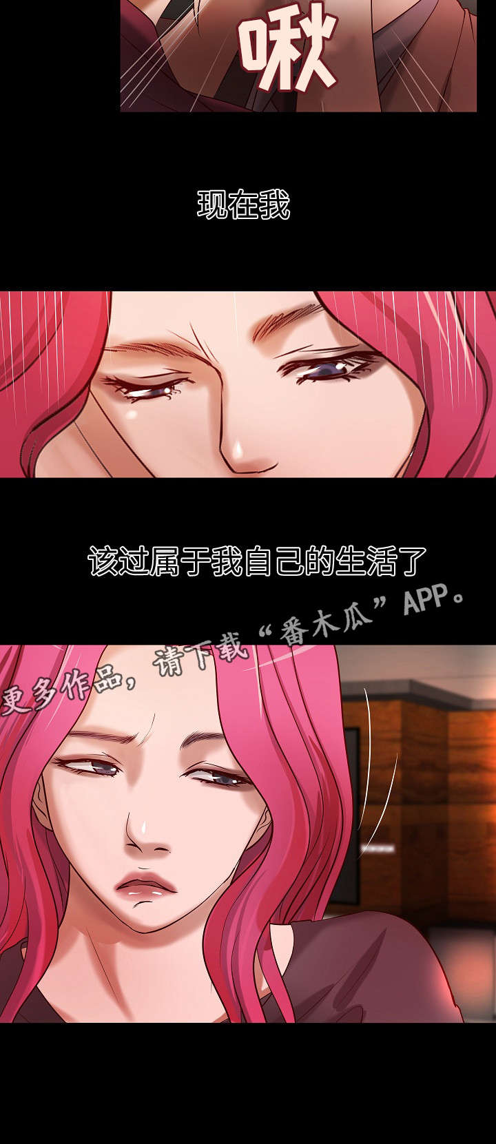 出版漫画,第25章：撞见1图