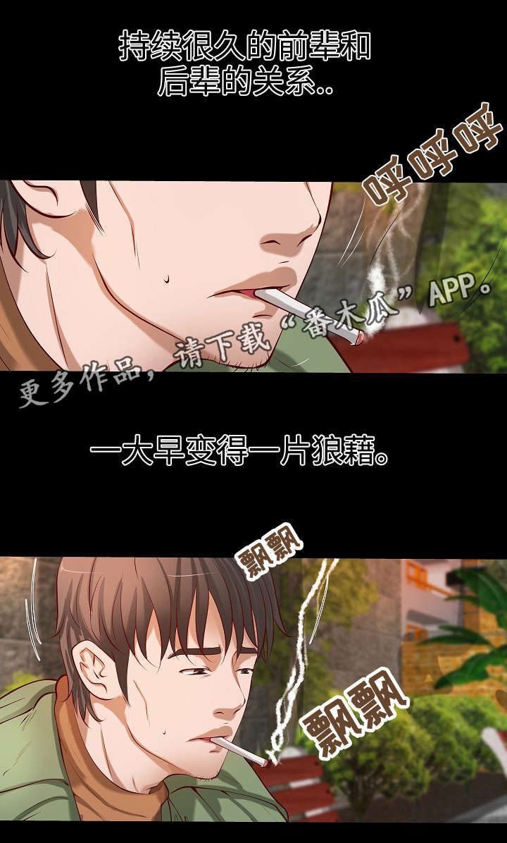 出版漫画,第30章：决定2图