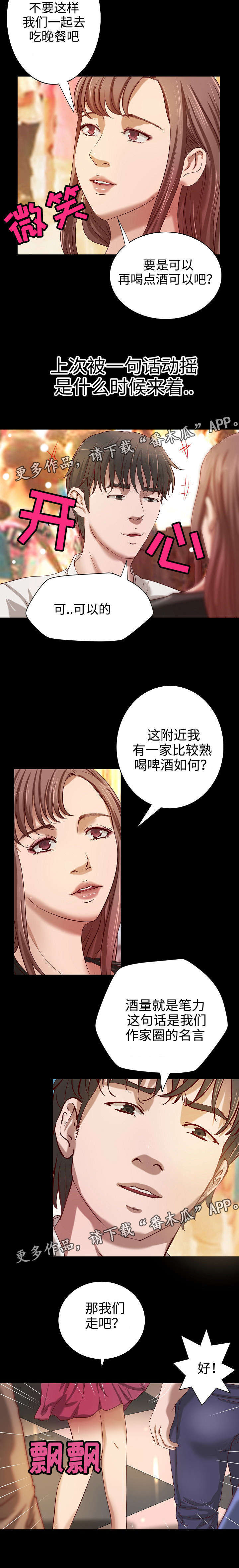 出版漫画,第19章：特殊服务1图
