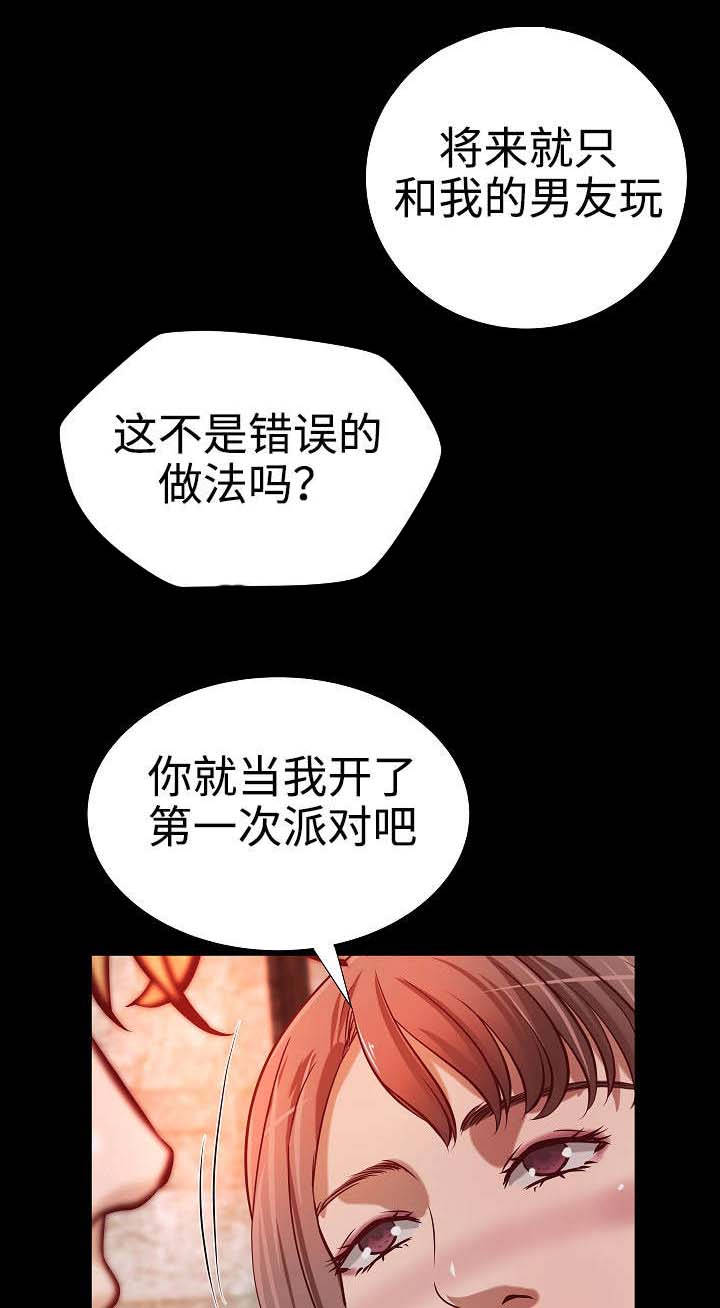 出版漫画,第32章：二选一1图