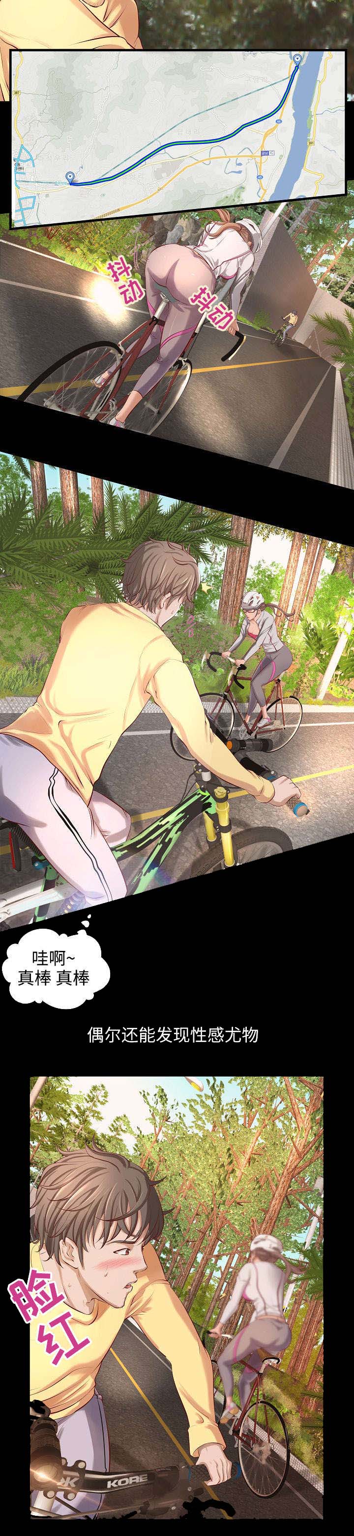 出版漫画,第2章：再次相遇4图