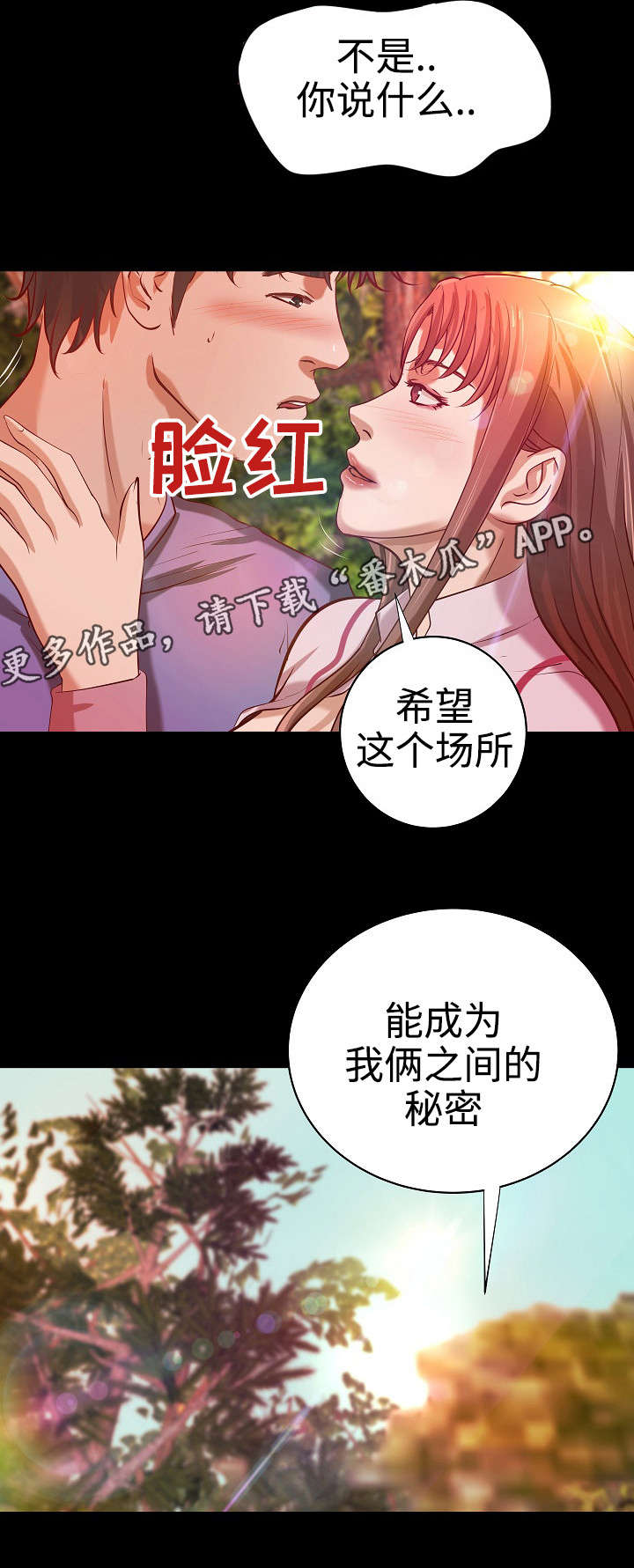 出版漫画,第38章：尘埃落定（完结）4图