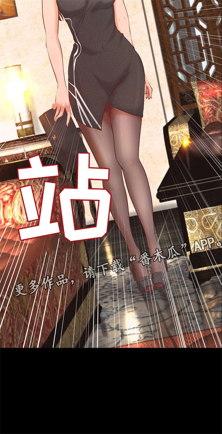 出版漫画,第34章：面试陷阱3图