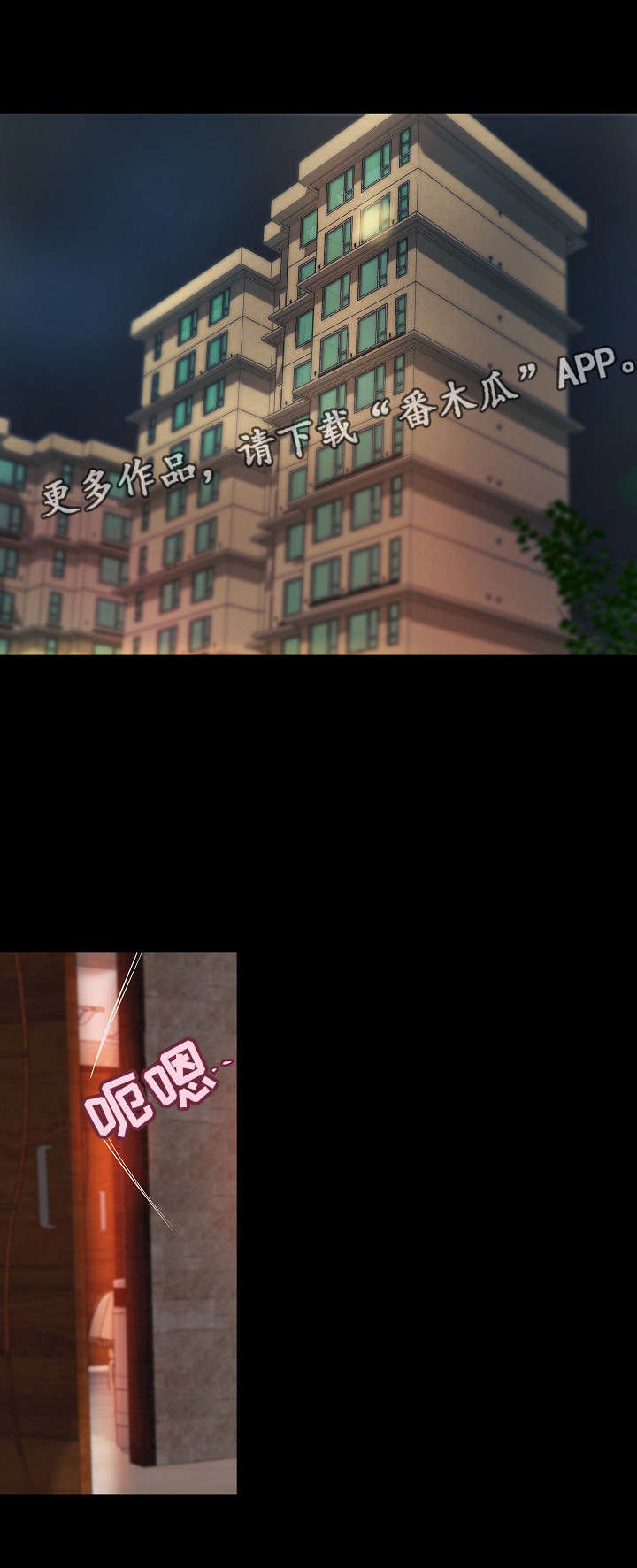 出版漫画,第32章：二选一1图