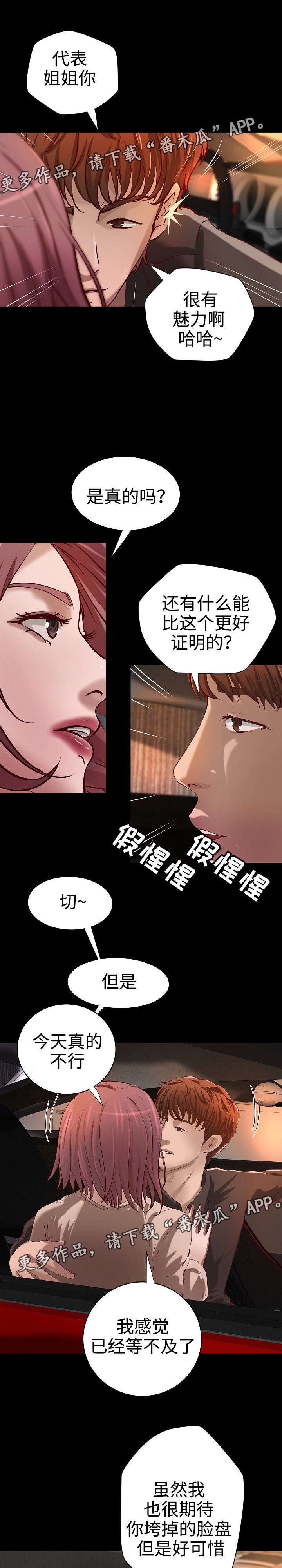 出版漫画,第35章：离婚3图