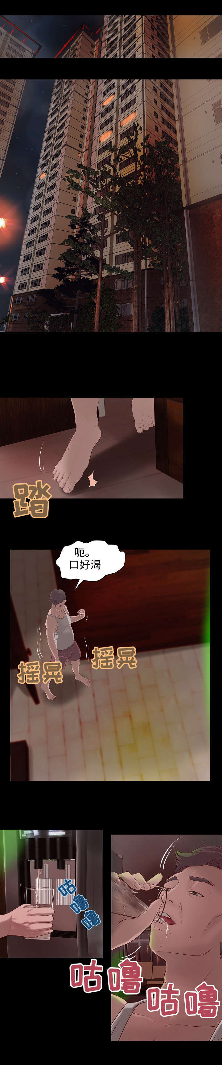 出版漫画,第5章：往事3图