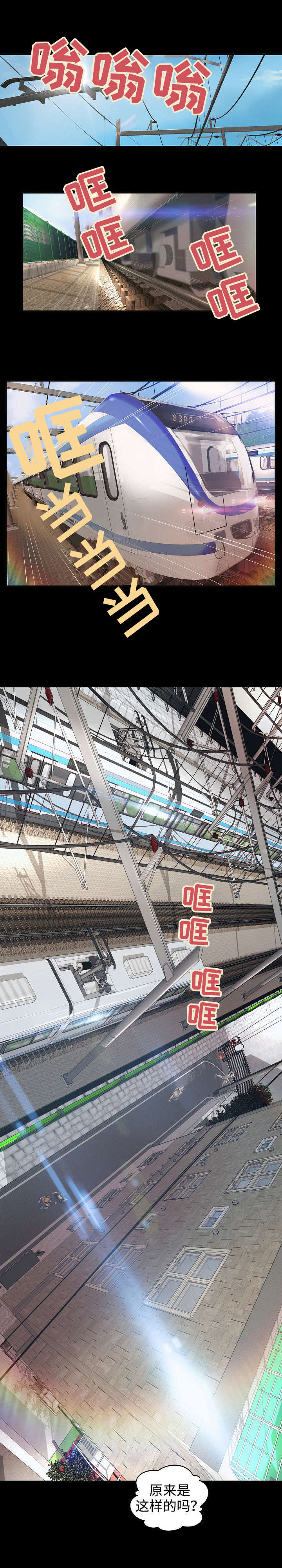 出版漫画,第1章：落魄作家1图