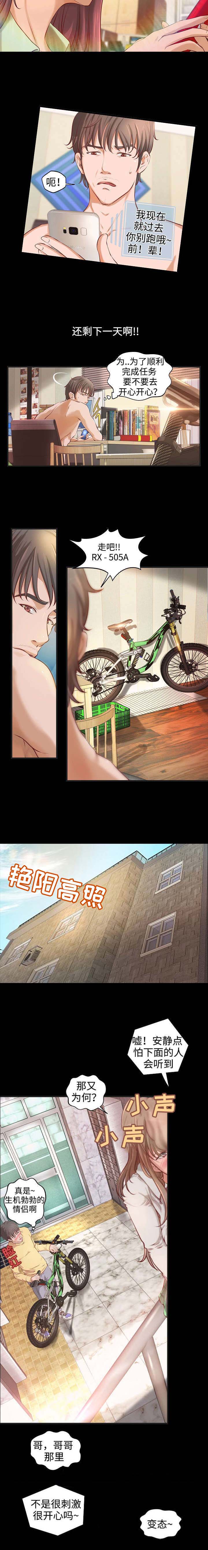 出版漫画,第1章：落魄作家3图