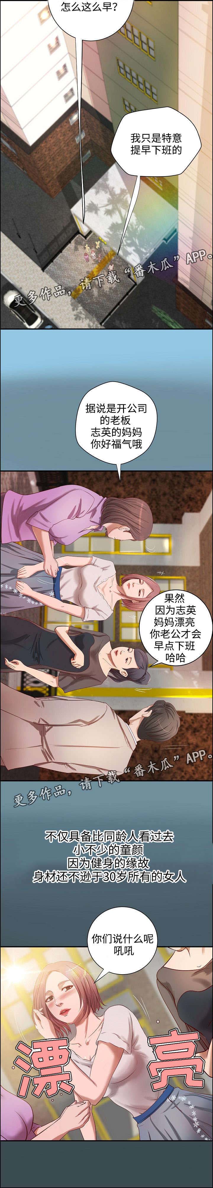 出版漫画,第15章：家庭关系1图