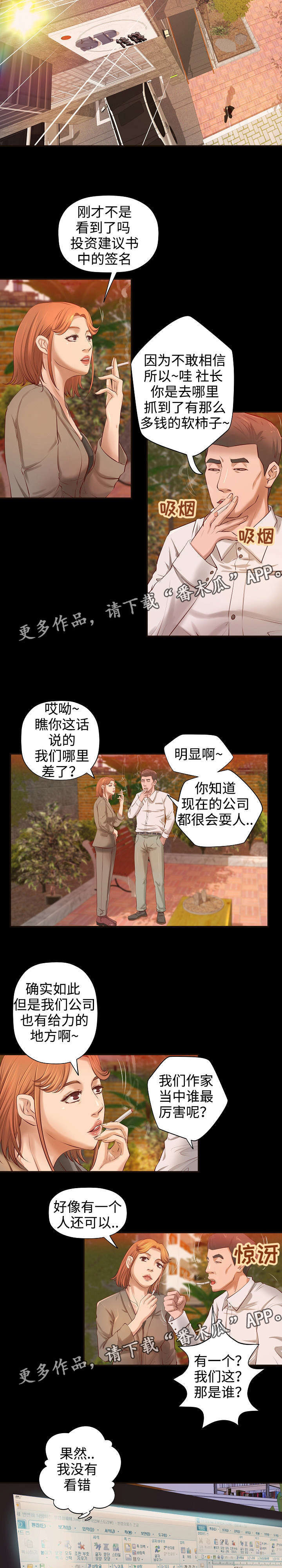 出版漫画,第9章：梦4图