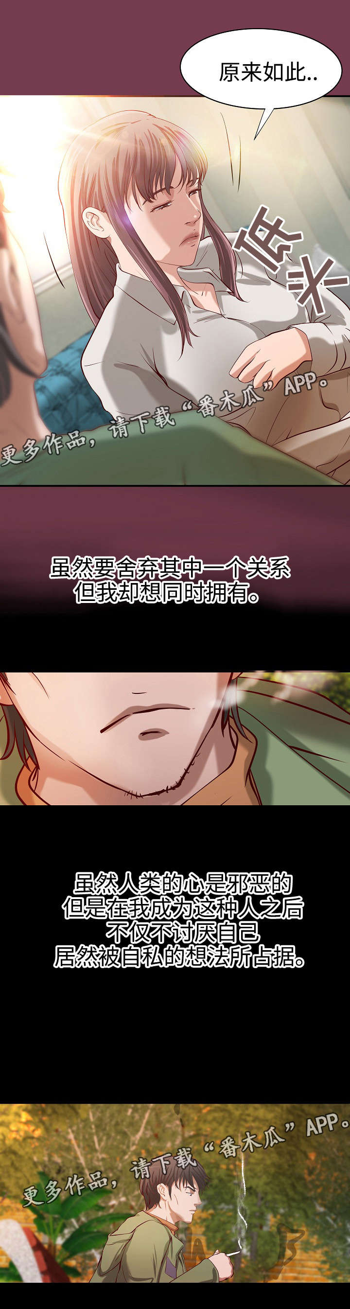 出版漫画,第30章：决定3图