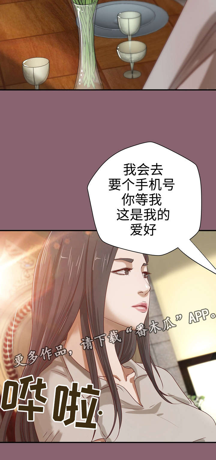 出版漫画,第23章：一见钟情5图