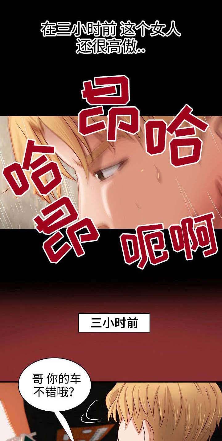 出版漫画,第16章：虚荣3图