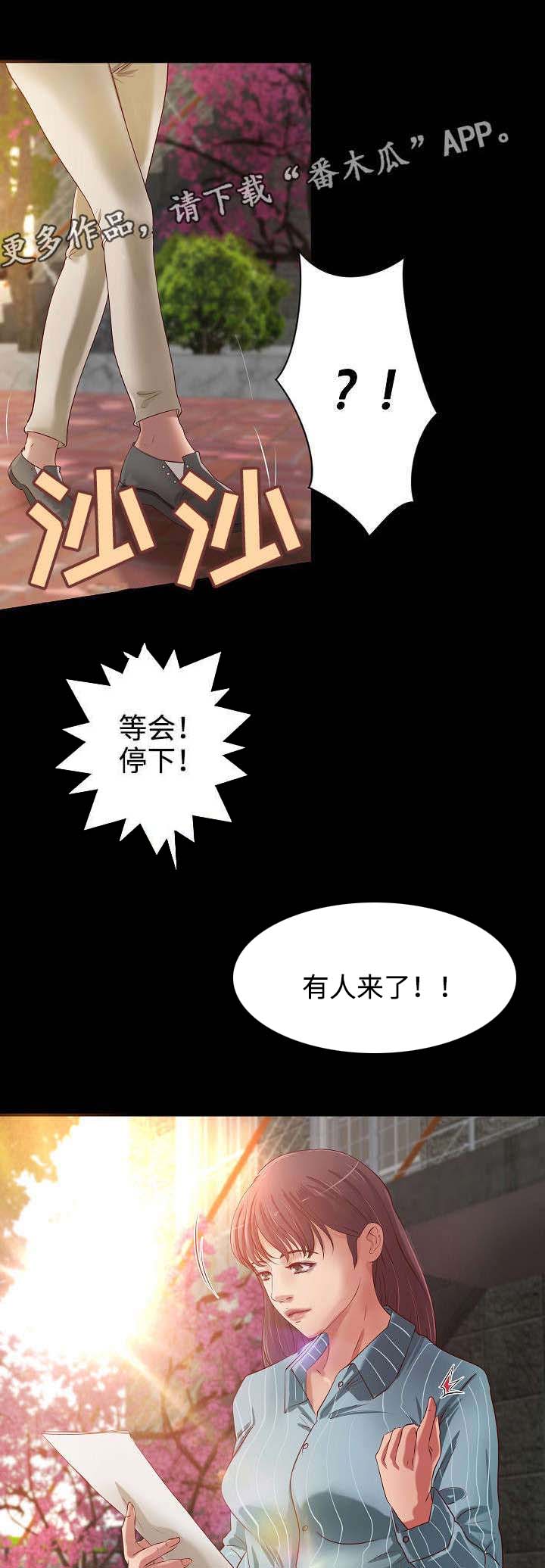 出版漫画,第17章：打扰4图