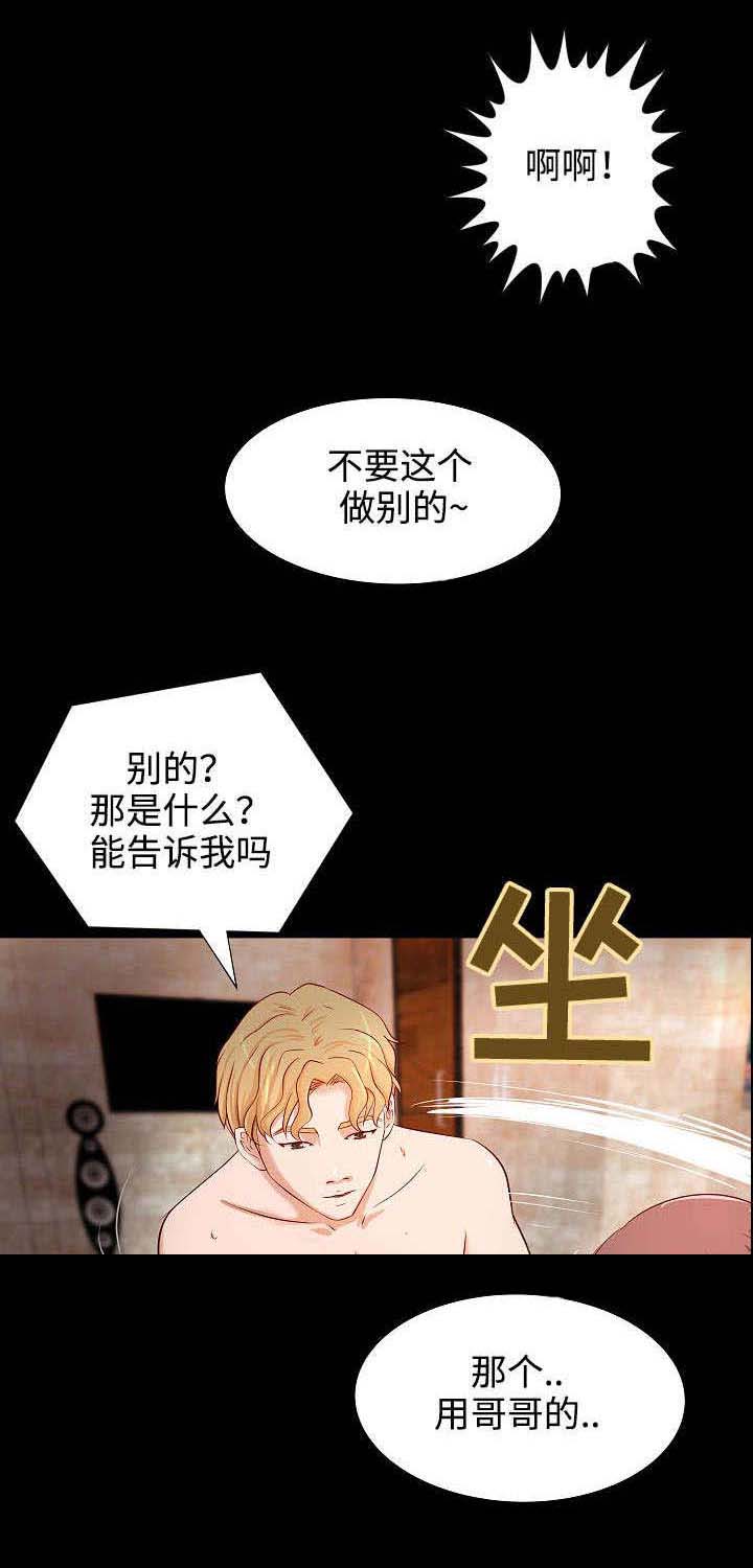出版漫画,第16章：虚荣1图