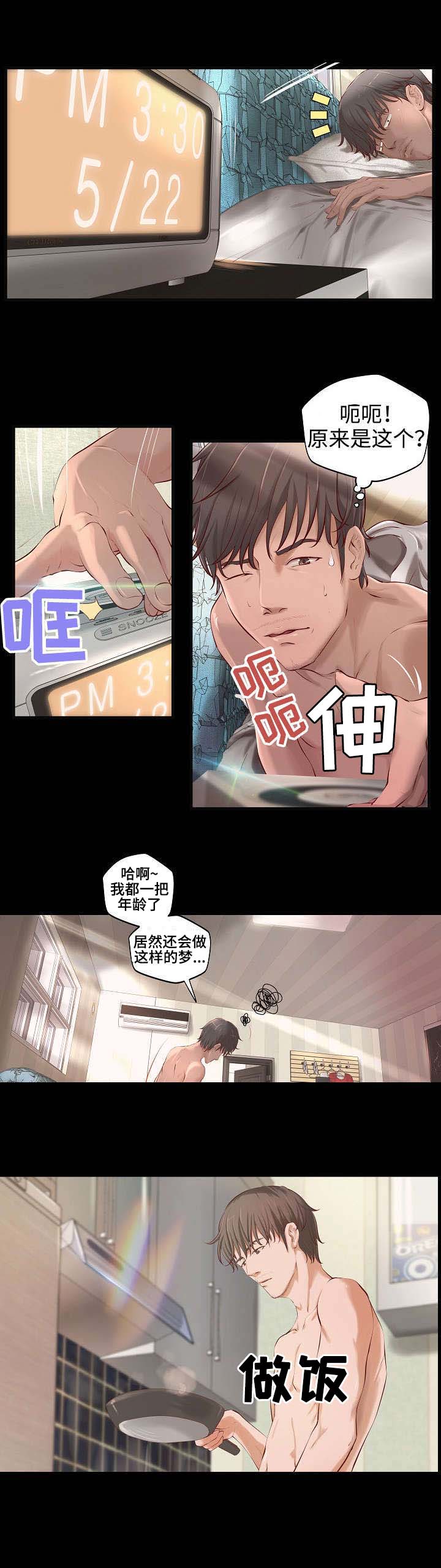 出版漫画,第1章：落魄作家3图