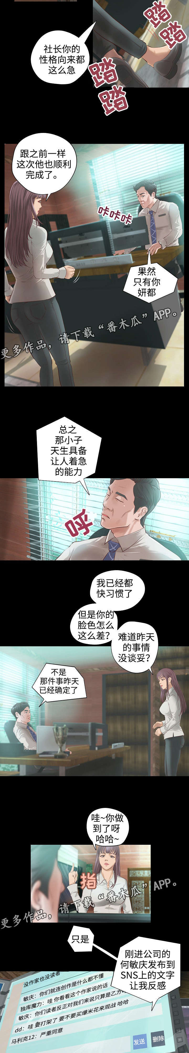 出版漫画,第8章：举荐2图