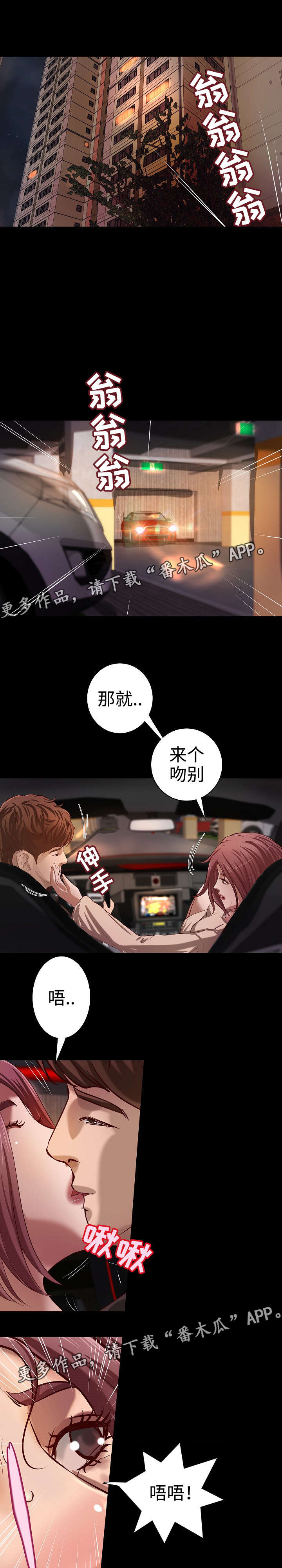 出版漫画,第35章：离婚1图