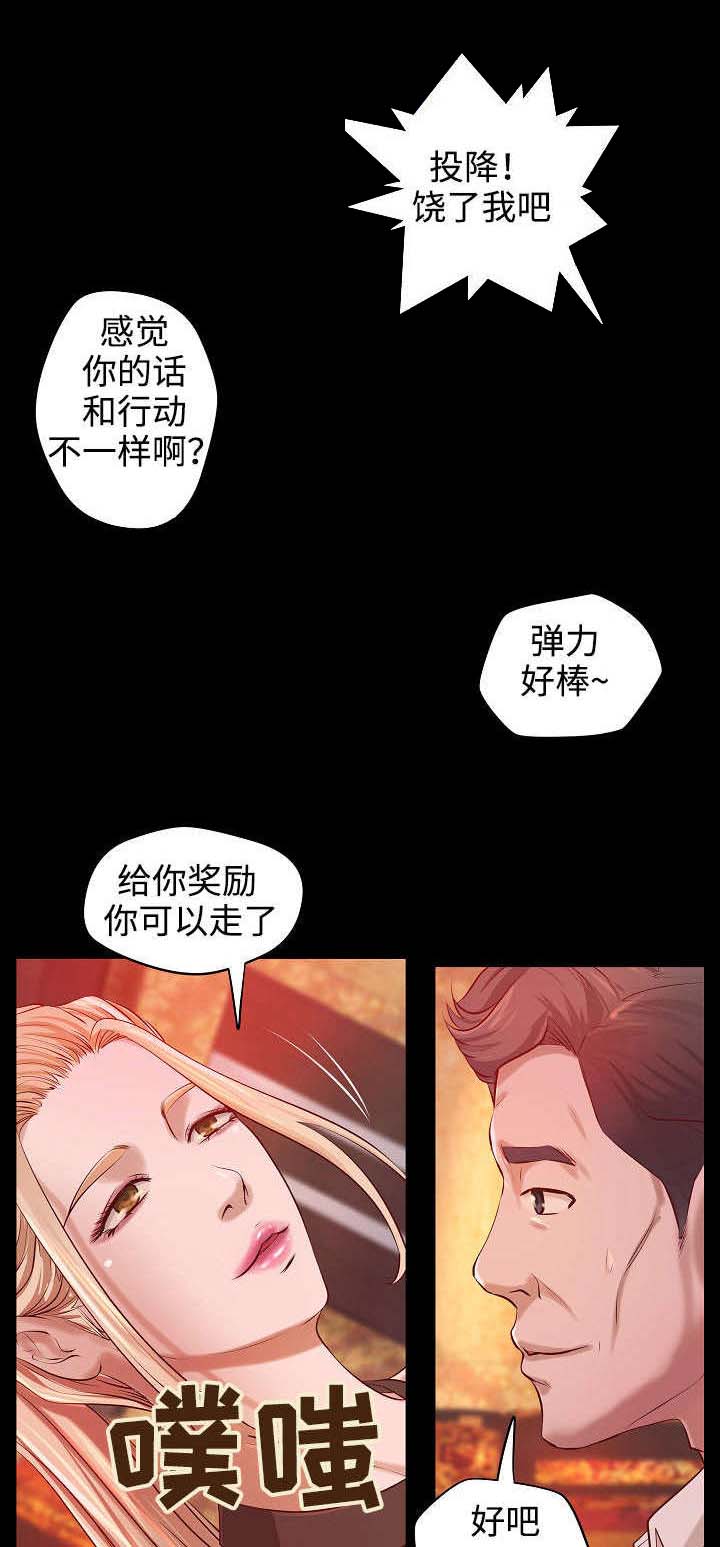 出版漫画,第4章：心事2图