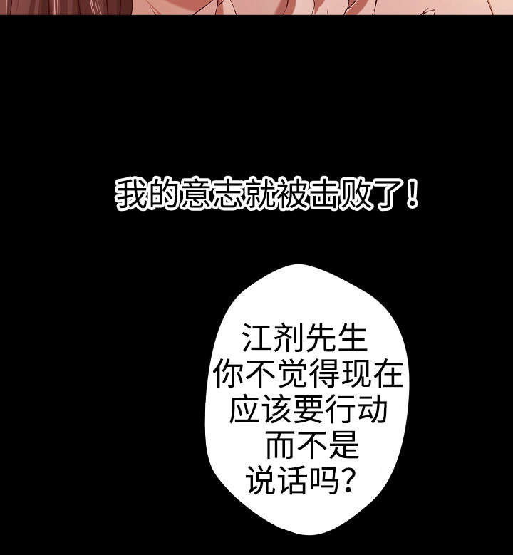 出版漫画,第36章：意料之外5图