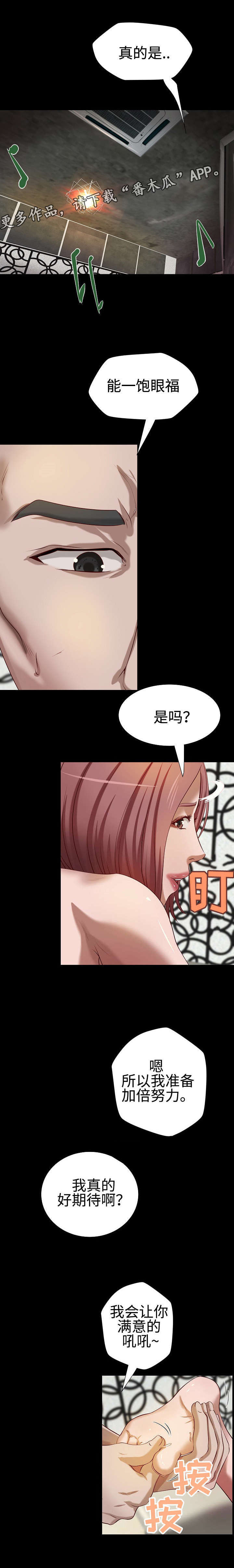 出版漫画,第19章：特殊服务2图