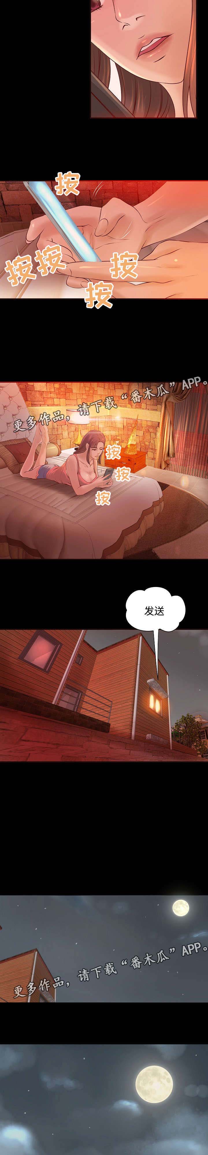 出版漫画,第13章：特殊职业3图