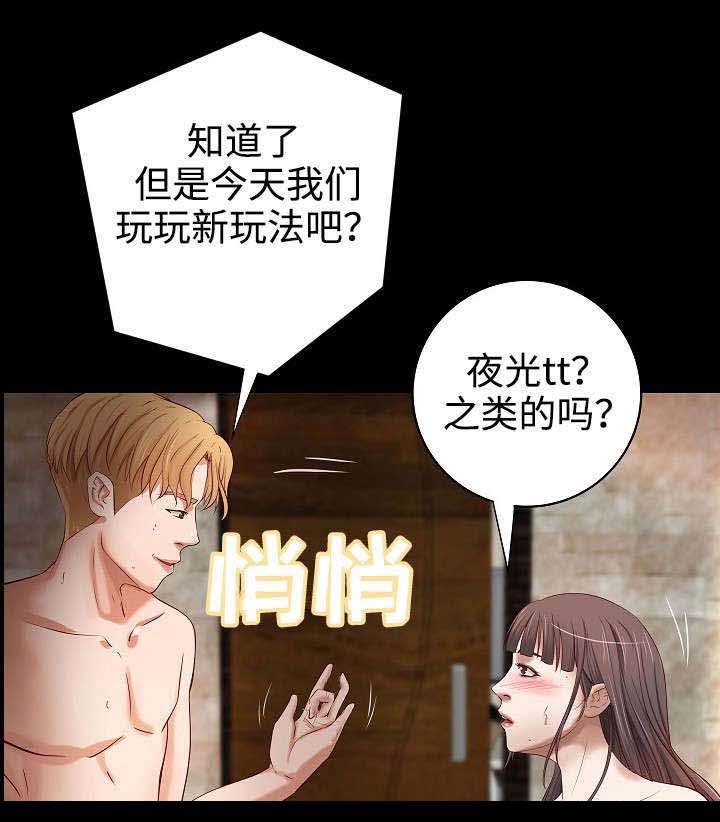 出版漫画,第16章：虚荣2图
