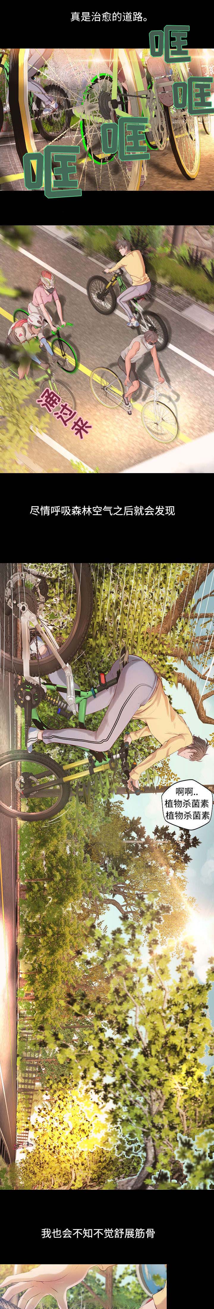 出版漫画,第2章：再次相遇5图